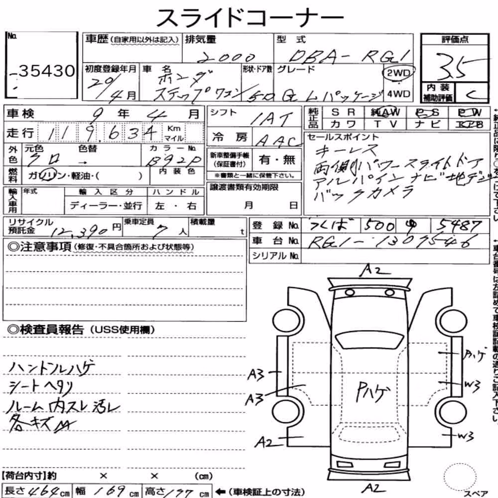Notka aukcyjna: HONDA STEPWAGON 5D G L PACKAGE