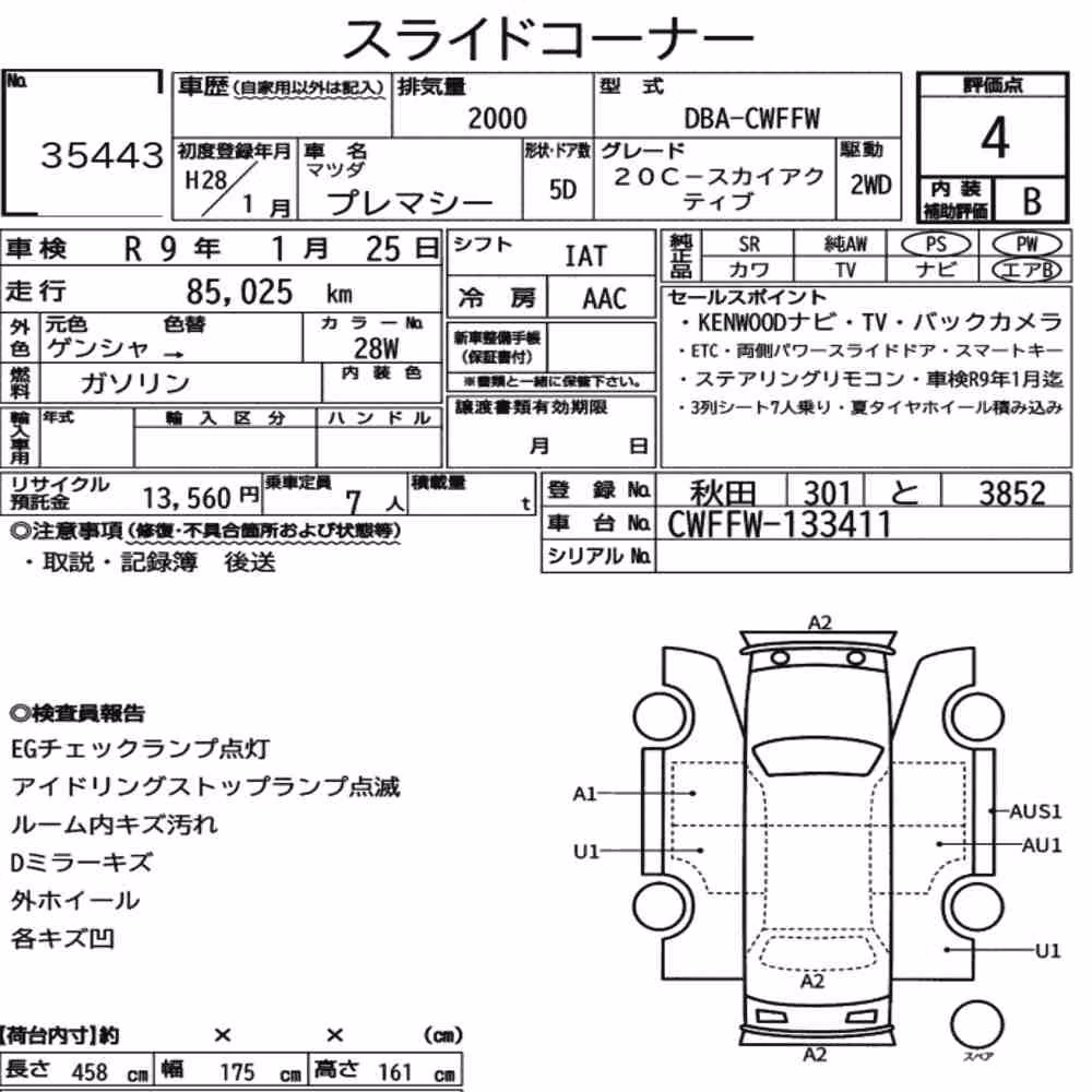 Notka aukcyjna: MAZDA PREMACY 20C-SKYACTIV
