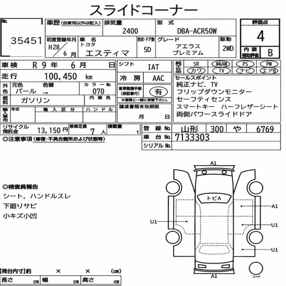 Notka aukcyjna: TOYOTA ESTIMA 5D AERAS PREMIUM