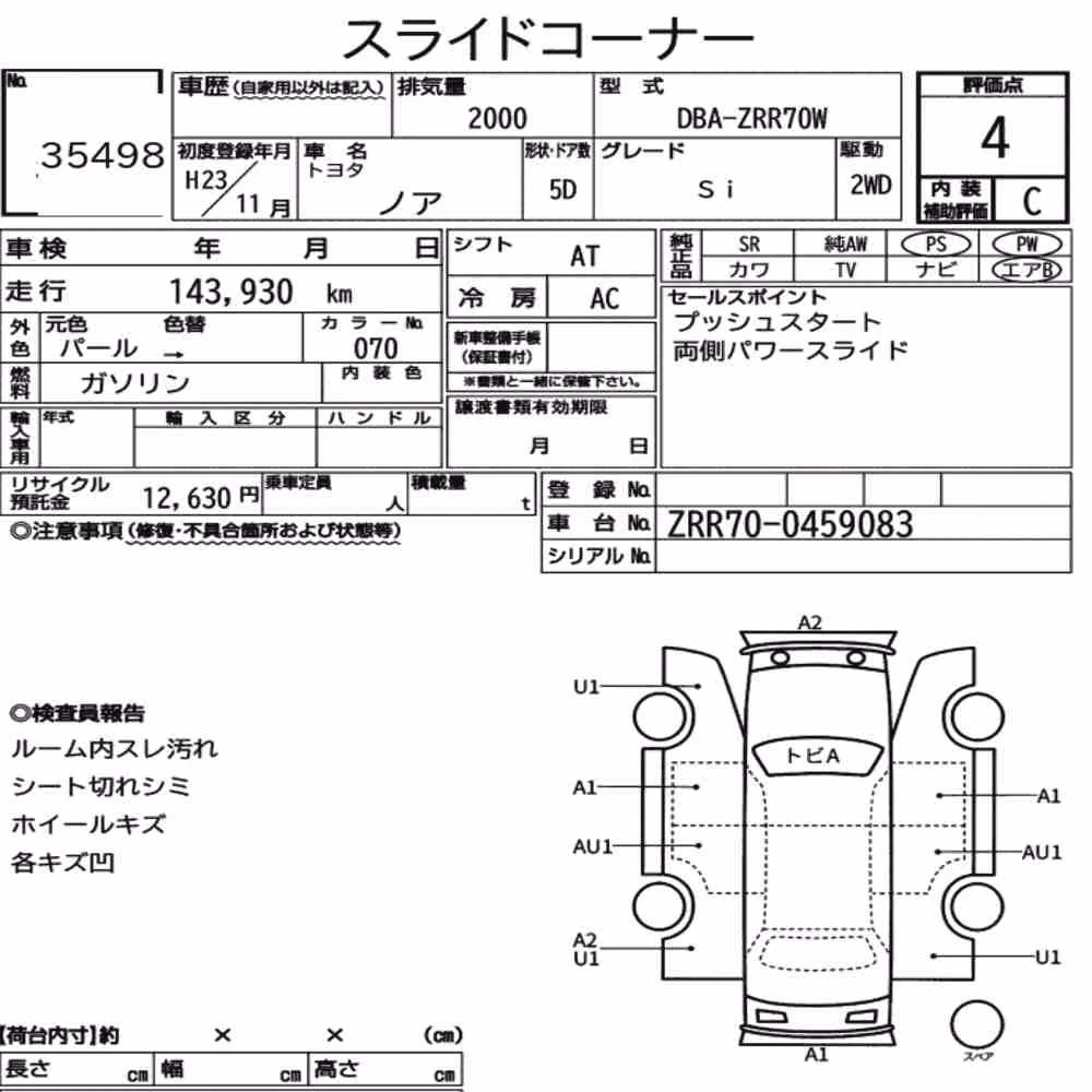 Notka aukcyjna: TOYOTA NOAH SI