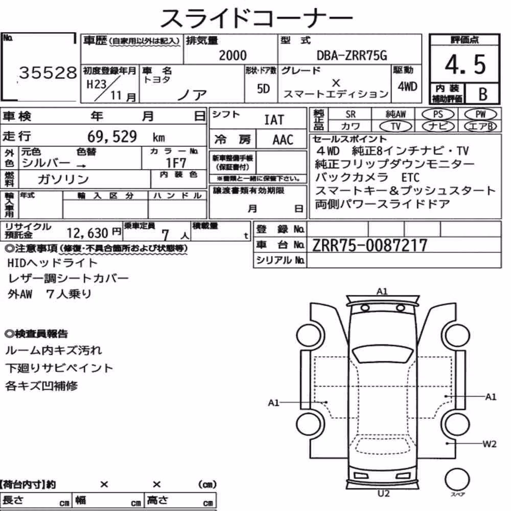 Notka aukcyjna: TOYOTA NOAH 4WD X SMART EDITION