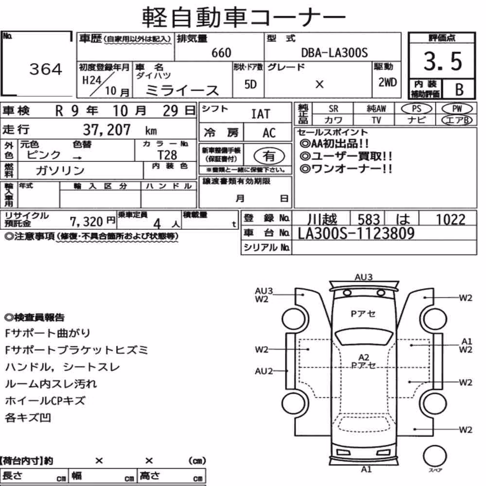 Notka aukcyjna: DAIHATSU MIRA E:S X