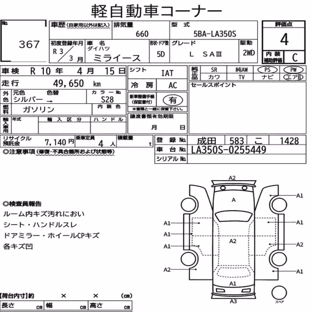 Notka aukcyjna: DAIHATSU MIRA E:S L SAⅢ