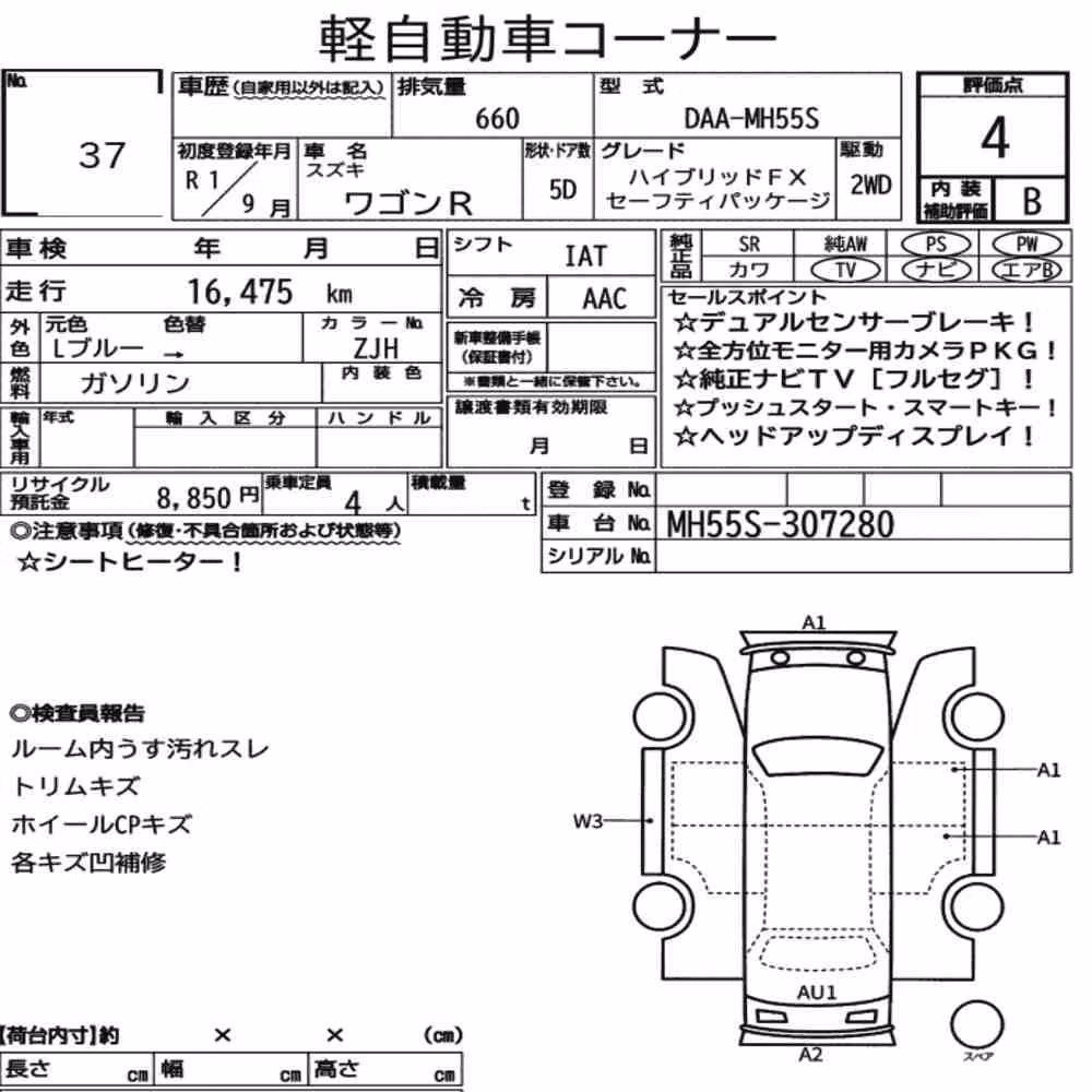 Notka aukcyjna: SUZUKI WAGON R 5D HYBRID FX SAFETY PACKAGE