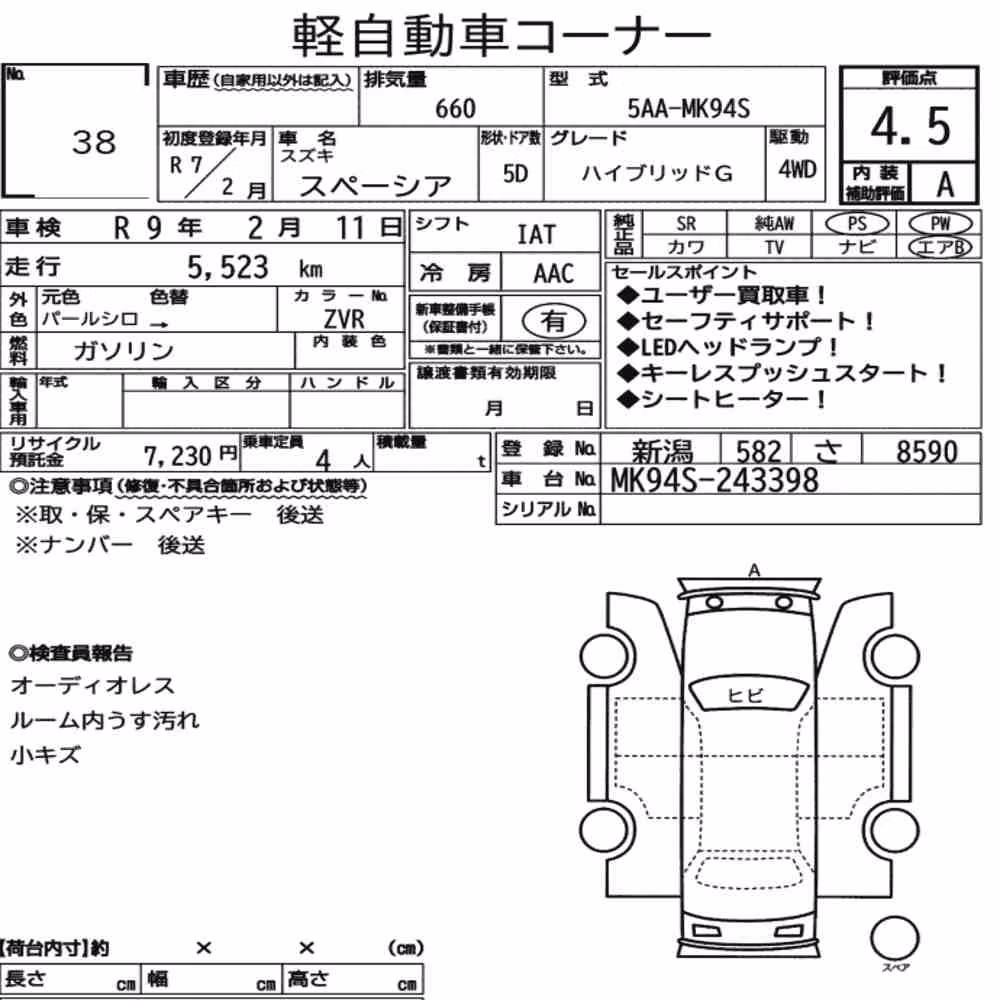 Notka aukcyjna: SUZUKI SPACIA 4WD HYBRID G