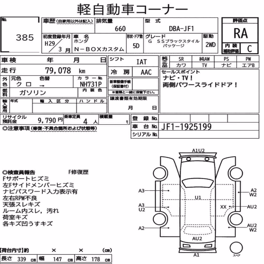 Notka aukcyjna: HONDA N-BOX CUSTOM G SS BLACK STYLE PACKAGE