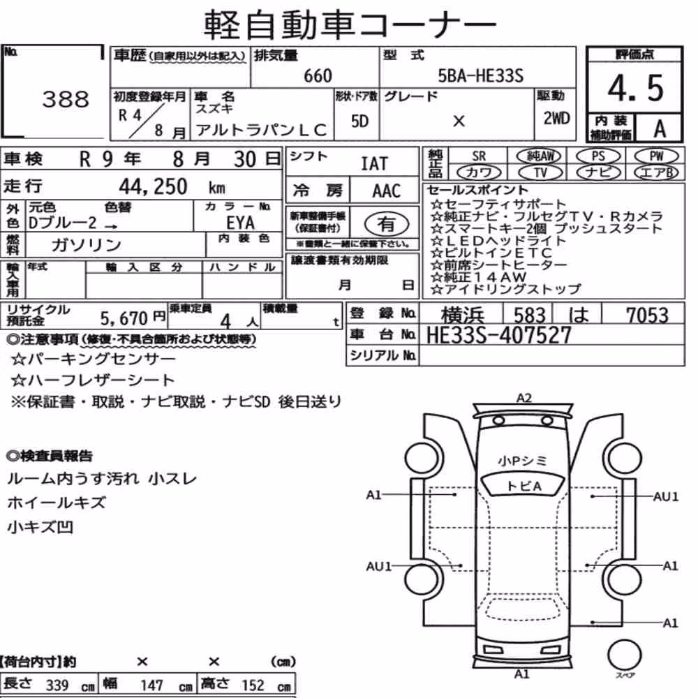 Notka aukcyjna: SUZUKI ALTO LAPIN LC X