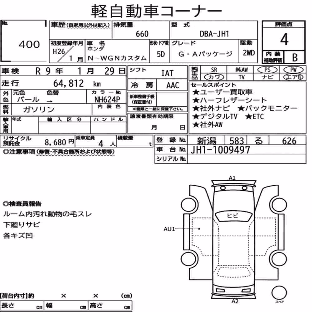 Notka aukcyjna: HONDA N-WGN CUSTOM G・A PACKAGE