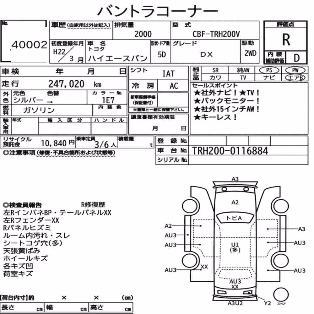 Notka aukcyjna: TOYOTA HIACE VAN 5D DX