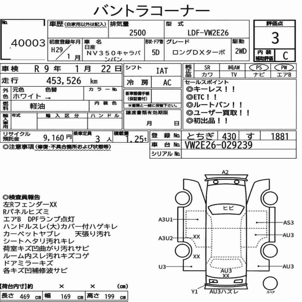 Notka aukcyjna: NISSAN NV350CARAVAN VAN 5D LONG DX TURBO