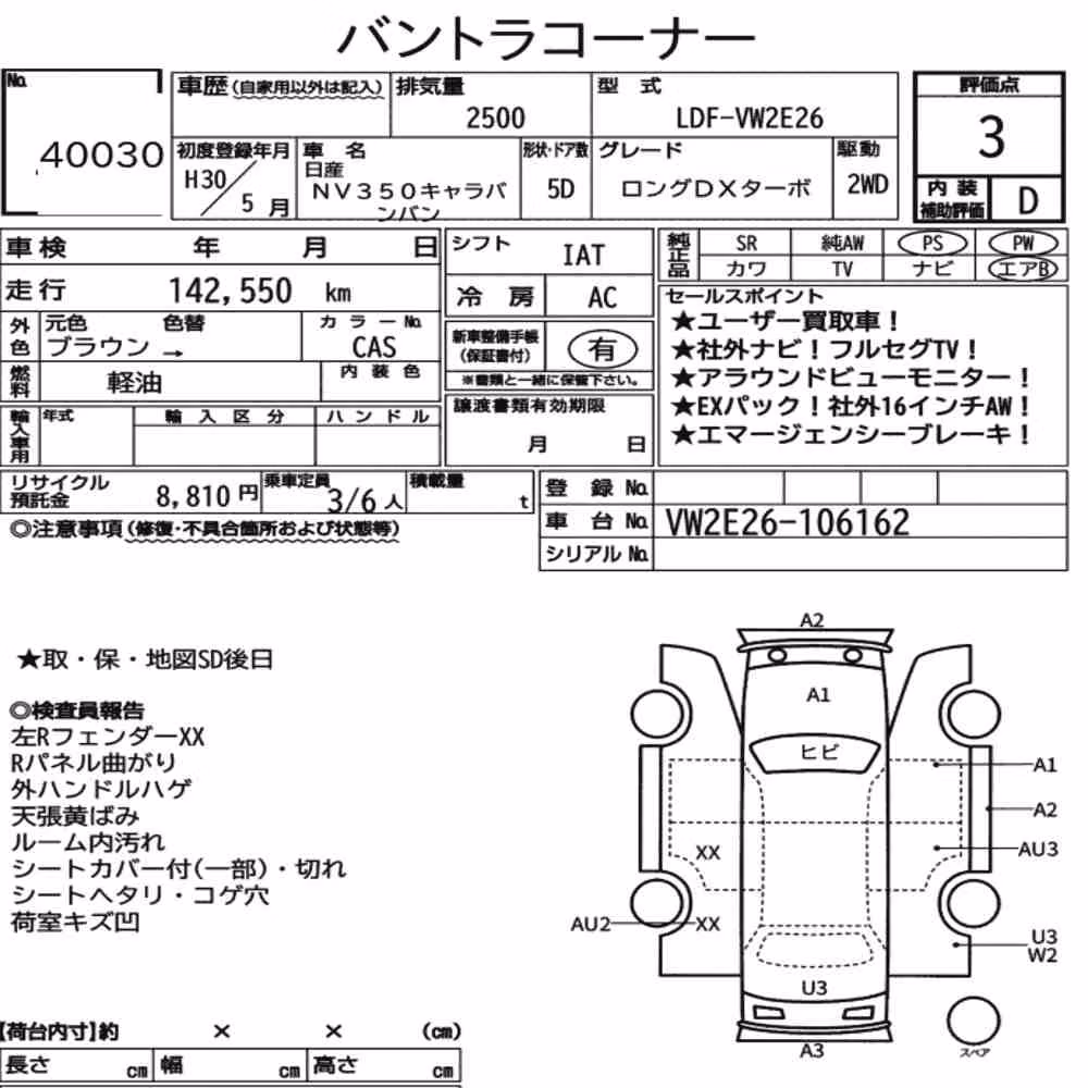 Notka aukcyjna: NISSAN NV350CARAVAN VAN 5D LONG DX TURBO