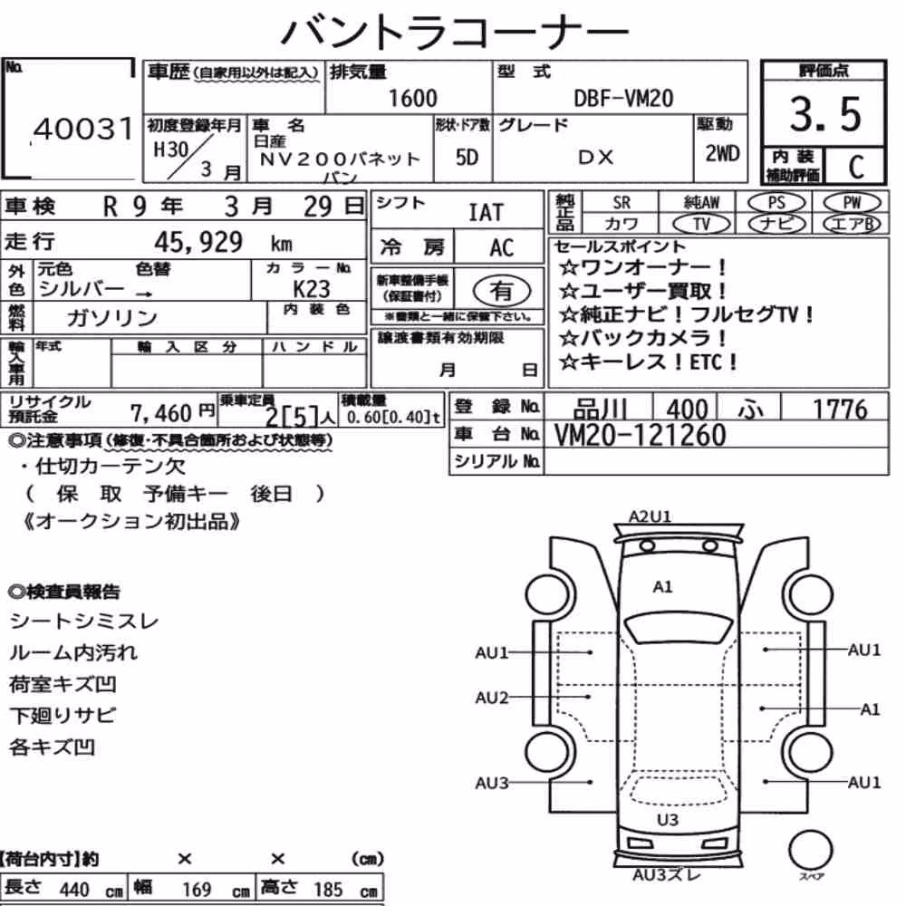 Notka aukcyjna: NISSAN NV200 VANETTE VAN DX