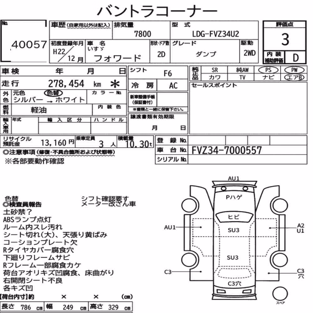 Notka aukcyjna: ISUZU FORWARD 2D DUMP