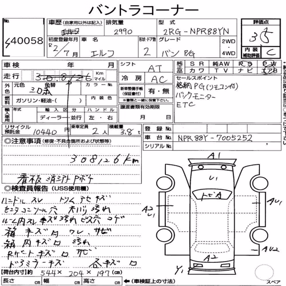 Notka aukcyjna: ISUZU ELF TRUCK 2D PANEL VAN