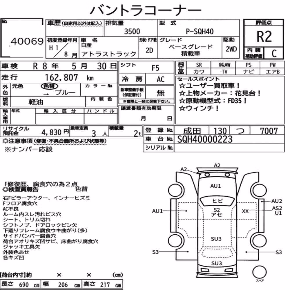 Notka aukcyjna: NISSAN ATLAS TRUCK 2D OTHERS