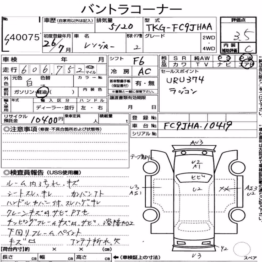 Notka aukcyjna: HINO HINO RANGER 2D OTHERS