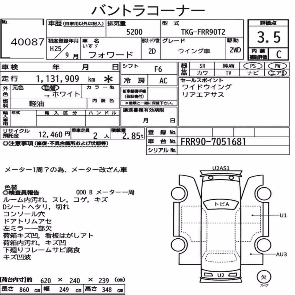 Notka aukcyjna: ISUZU FORWARD 2D OTHERS