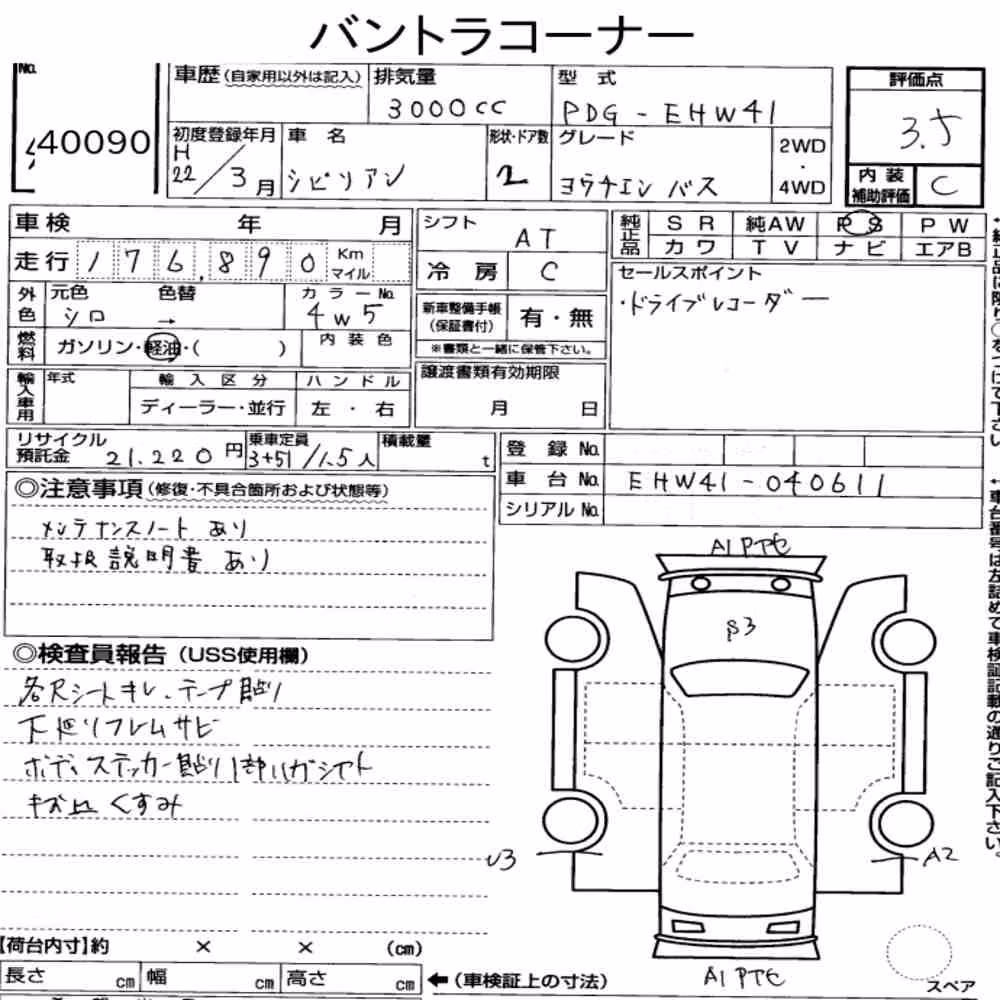 Notka aukcyjna: NISSAN CIVILIAN BUS 2D OTHERS