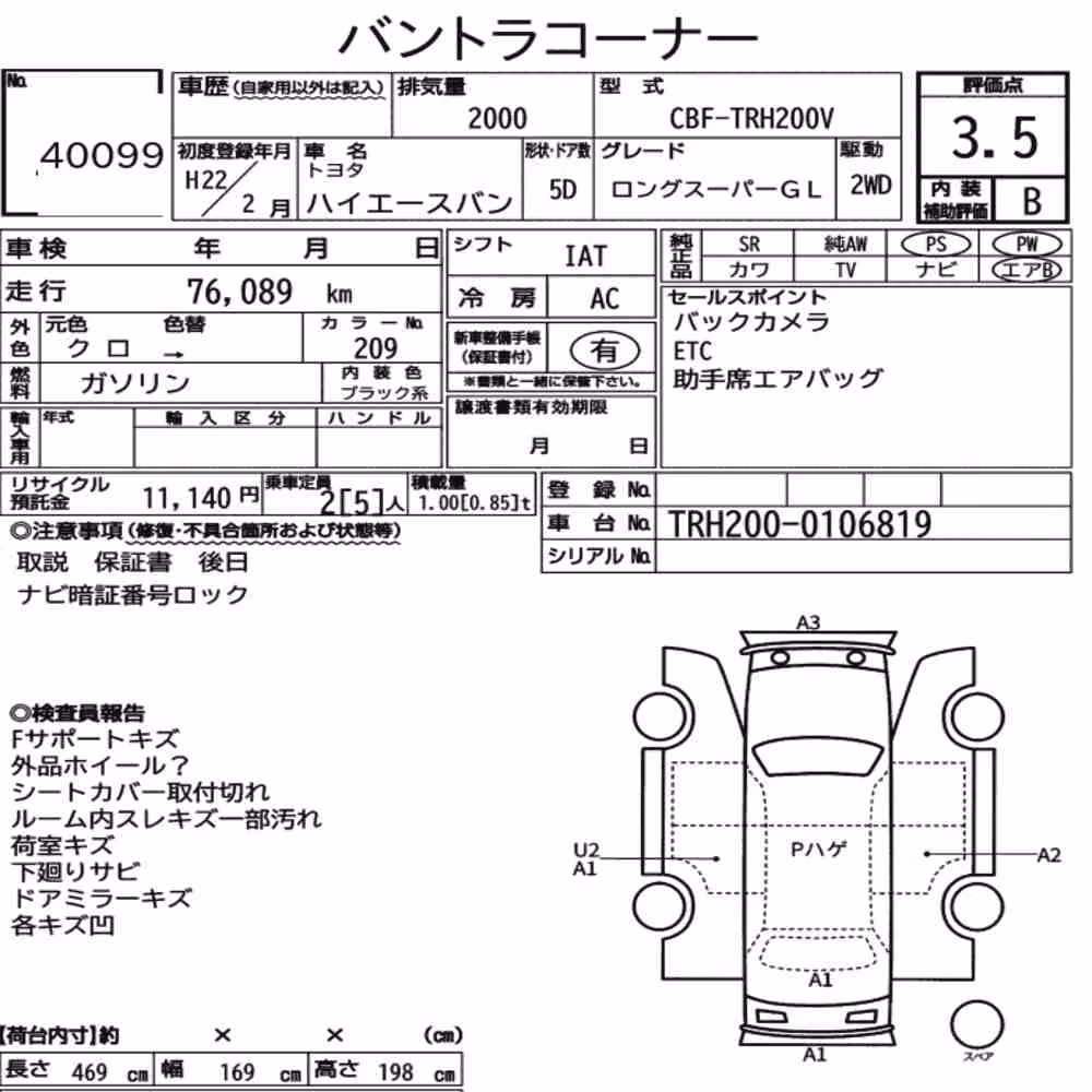 Notka aukcyjna: TOYOTA HIACE VAN 5D LONG SUPER GL