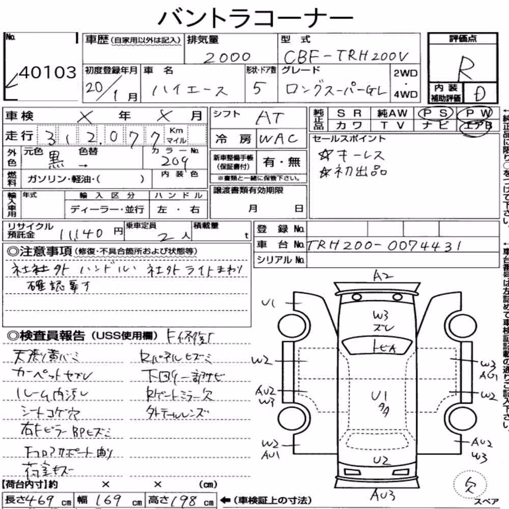 Notka aukcyjna: TOYOTA HIACE VAN 5D LONG SUPER GL