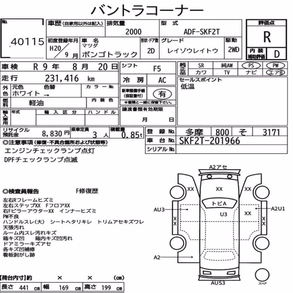 Notka aukcyjna: MAZDA BONGO TRUCK FREEZING REFRIGERATOR