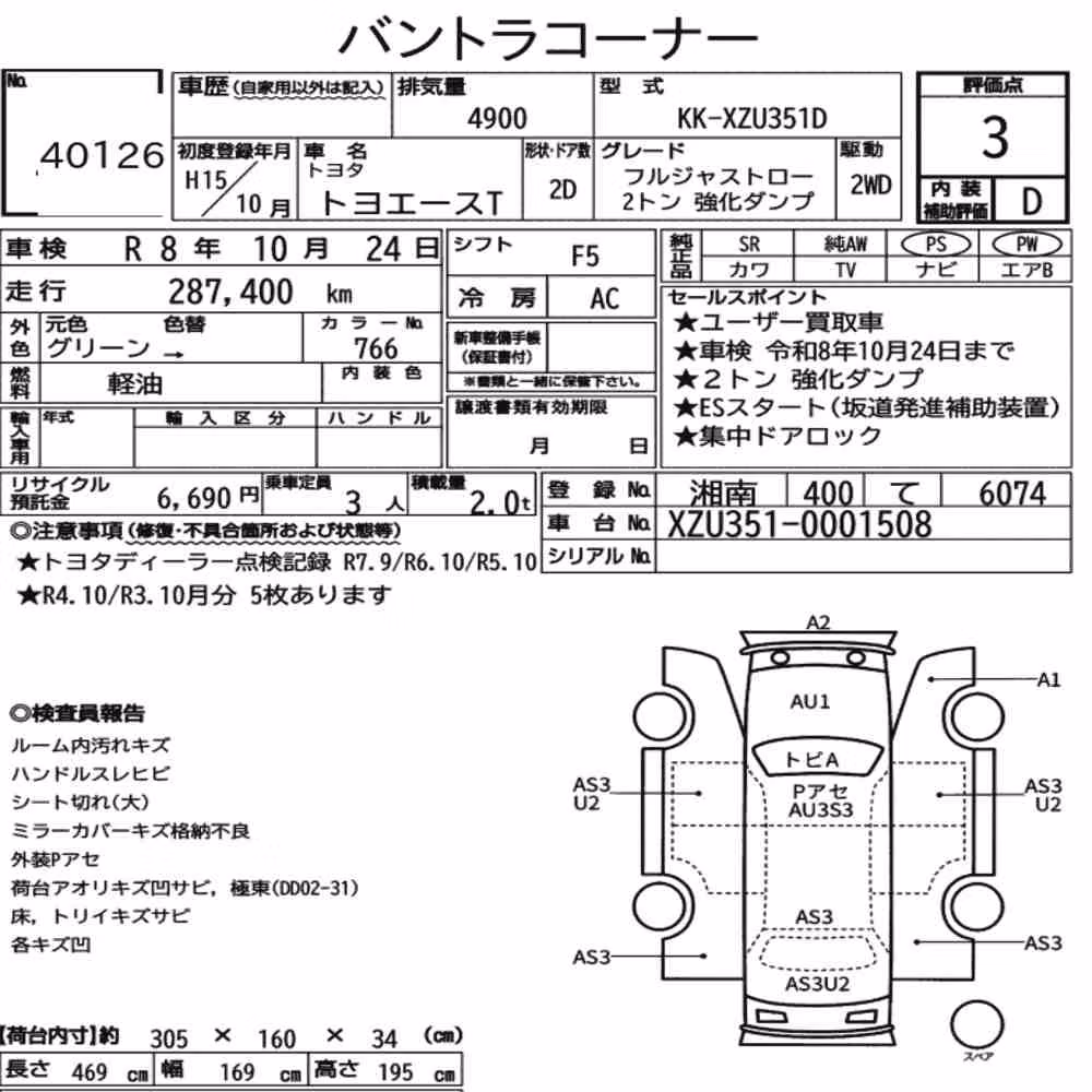 Notka aukcyjna: TOYOTA TOYOACE 2D OTHERS