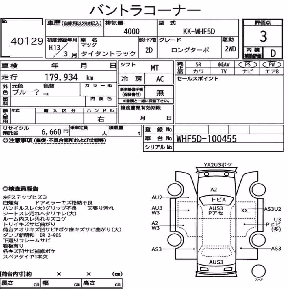 Notka aukcyjna: MAZDA TITAN TRUCK 2D LONG TURBO