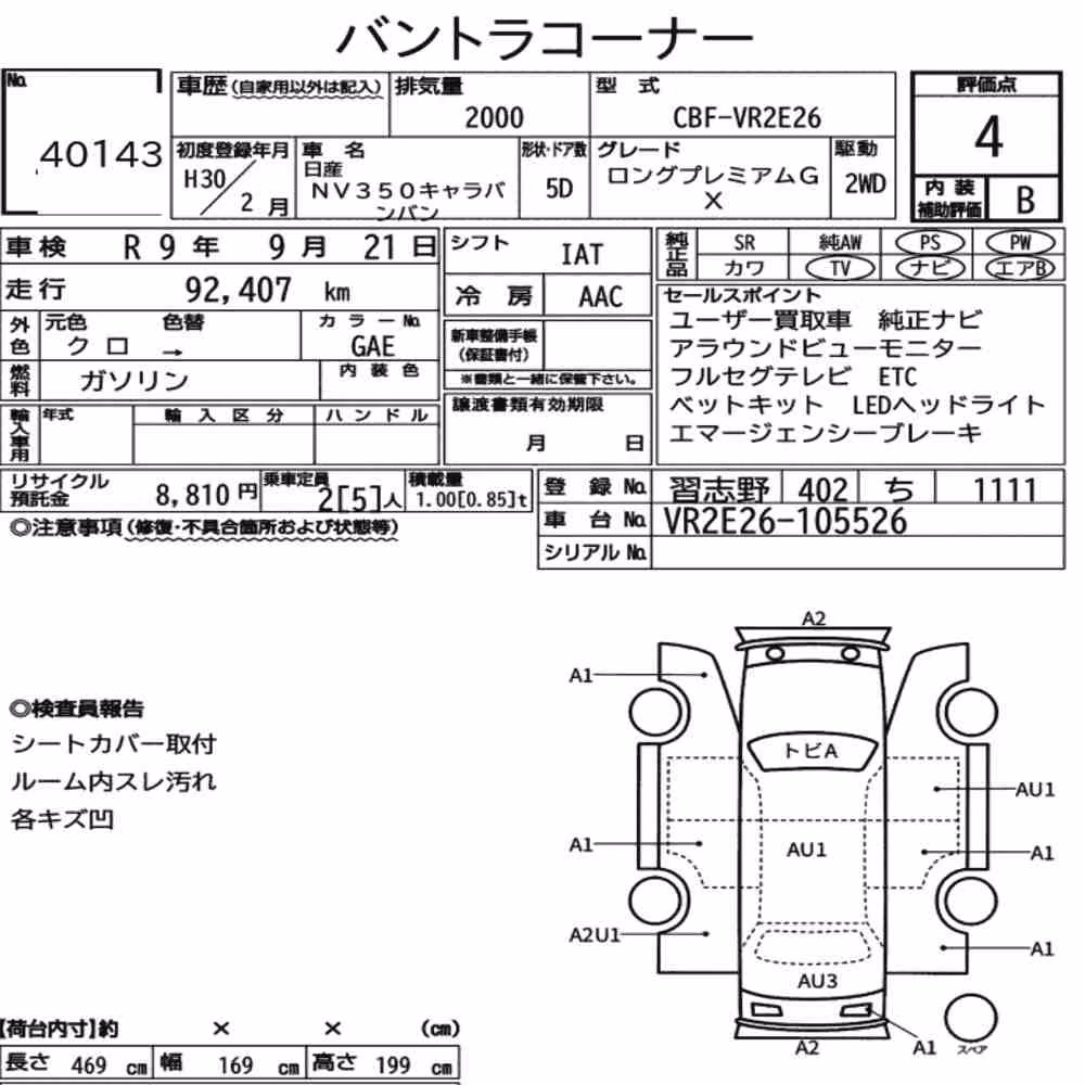 Notka aukcyjna: NISSAN NV350CARAVAN VAN 5D LONG PREMIUM GX