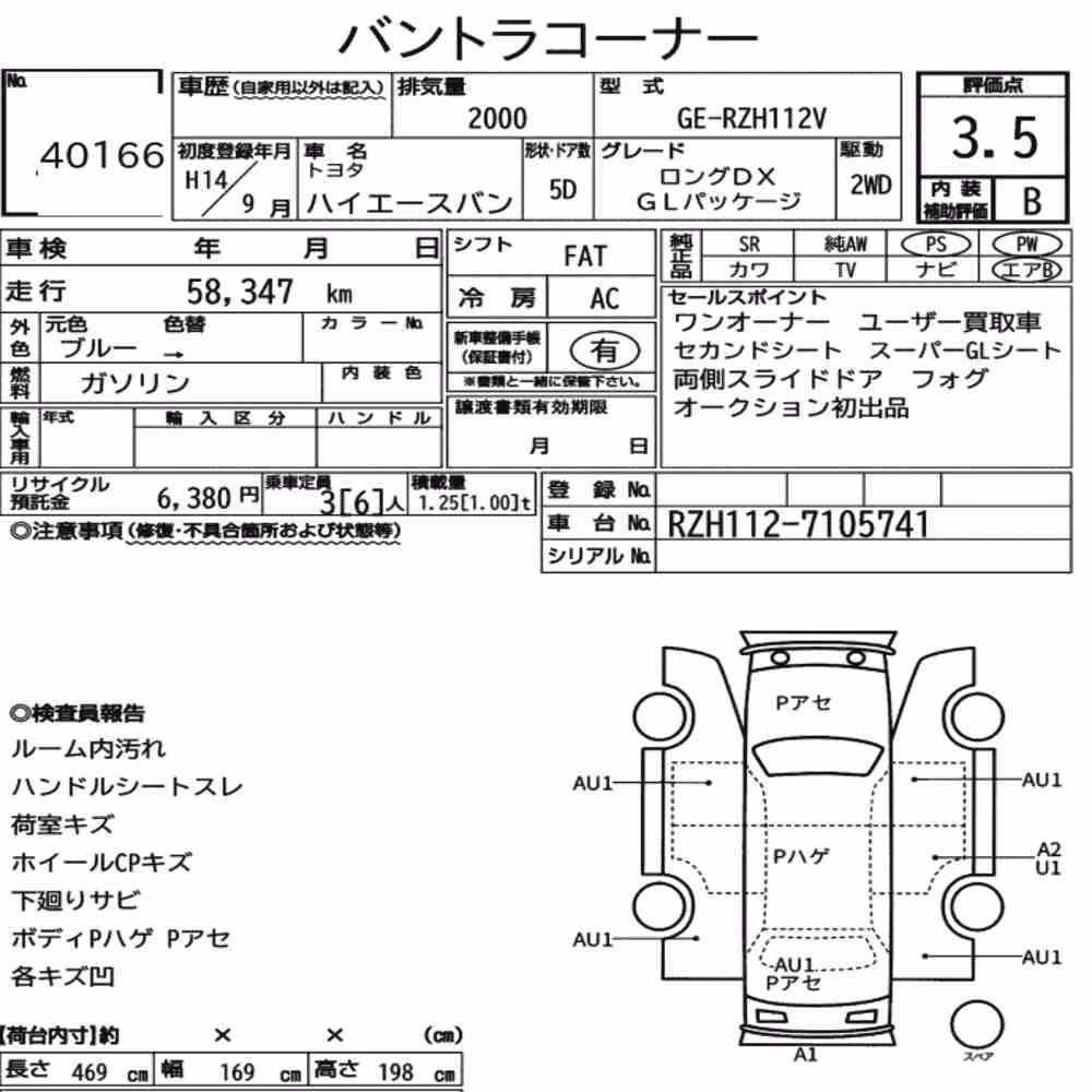 Notka aukcyjna: TOYOTA HIACE VAN 5D LONG DX GL PACKAGE