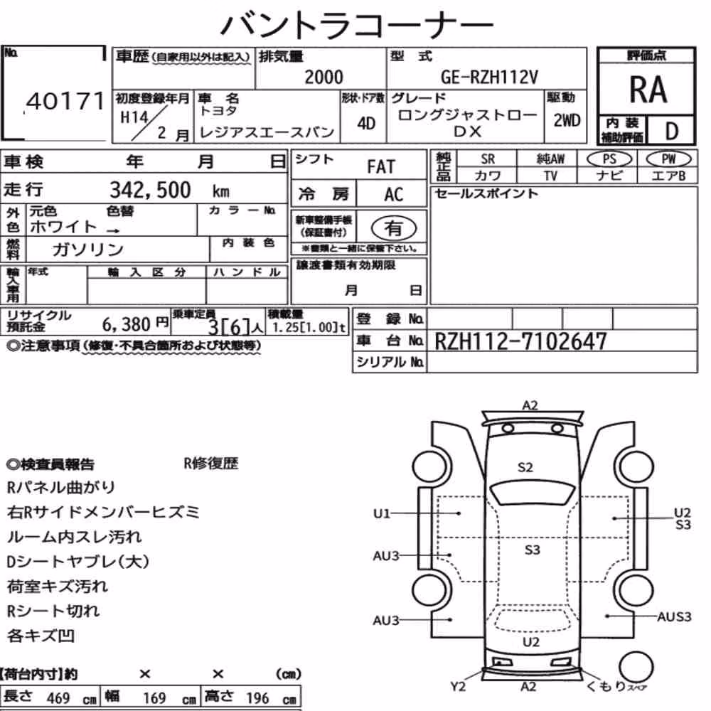Notka aukcyjna: TOYOTA REGIUS ACE VAN 4D LONG JUSTLOW DX