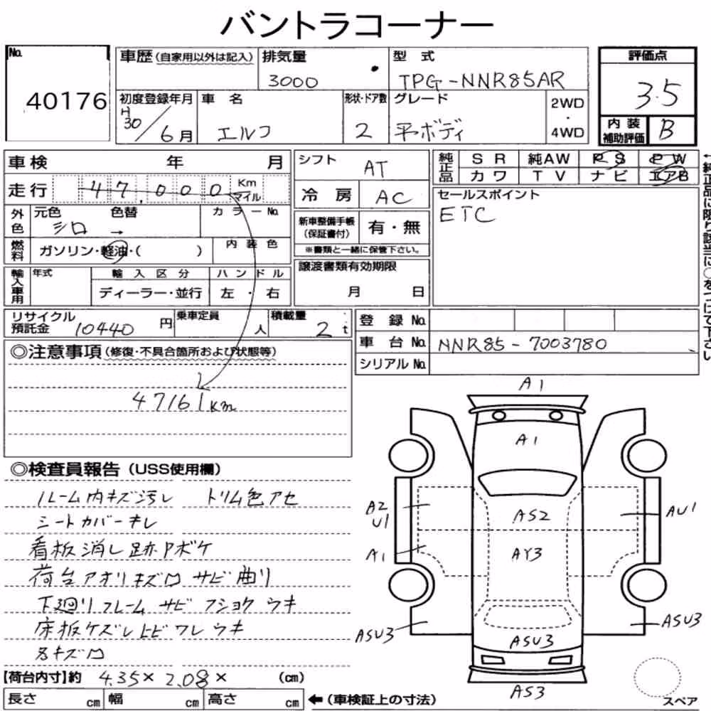 Notka aukcyjna: ISUZU ELF TRUCK 2D