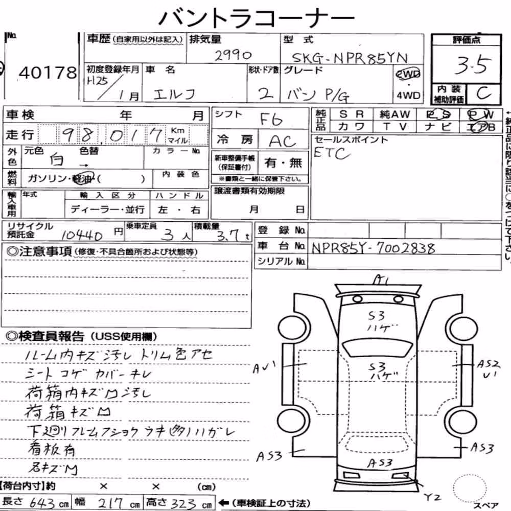 Notka aukcyjna: ISUZU ELF TRUCK 2D OTHERS
