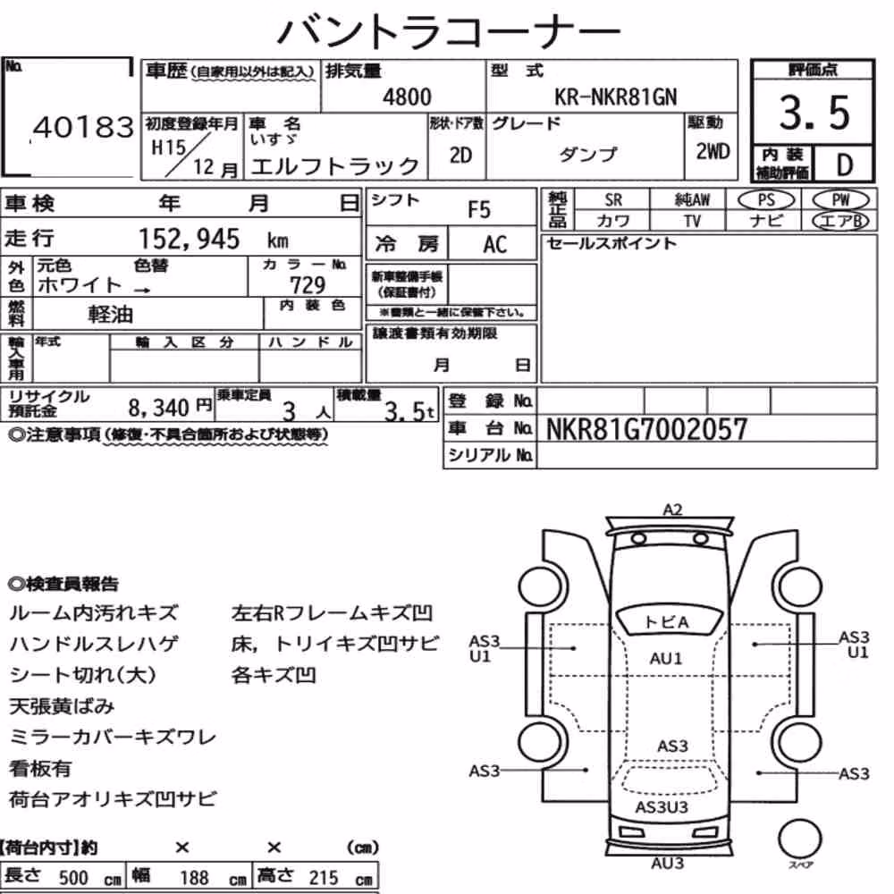 Notka aukcyjna: ISUZU ELF TRUCK 2D OTHERS