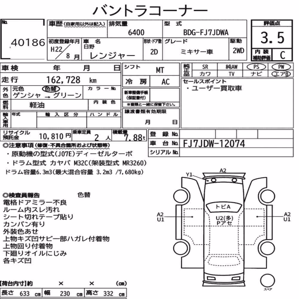 Notka aukcyjna: HINO HINO RANGER 2D OTHERS