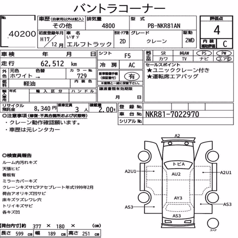 Notka aukcyjna: ISUZU ELF TRUCK 2D OTHERS