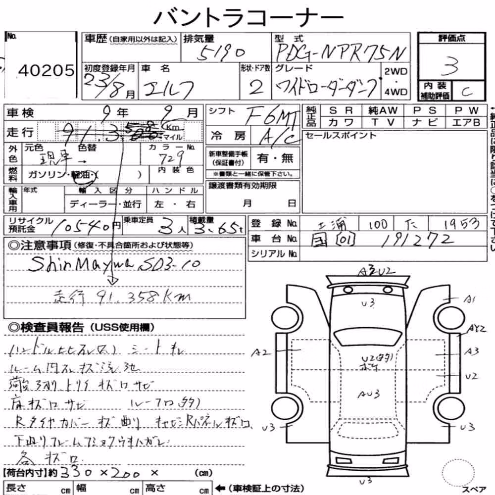 Notka aukcyjna: ISUZU ELF TRUCK 2D OTHERS