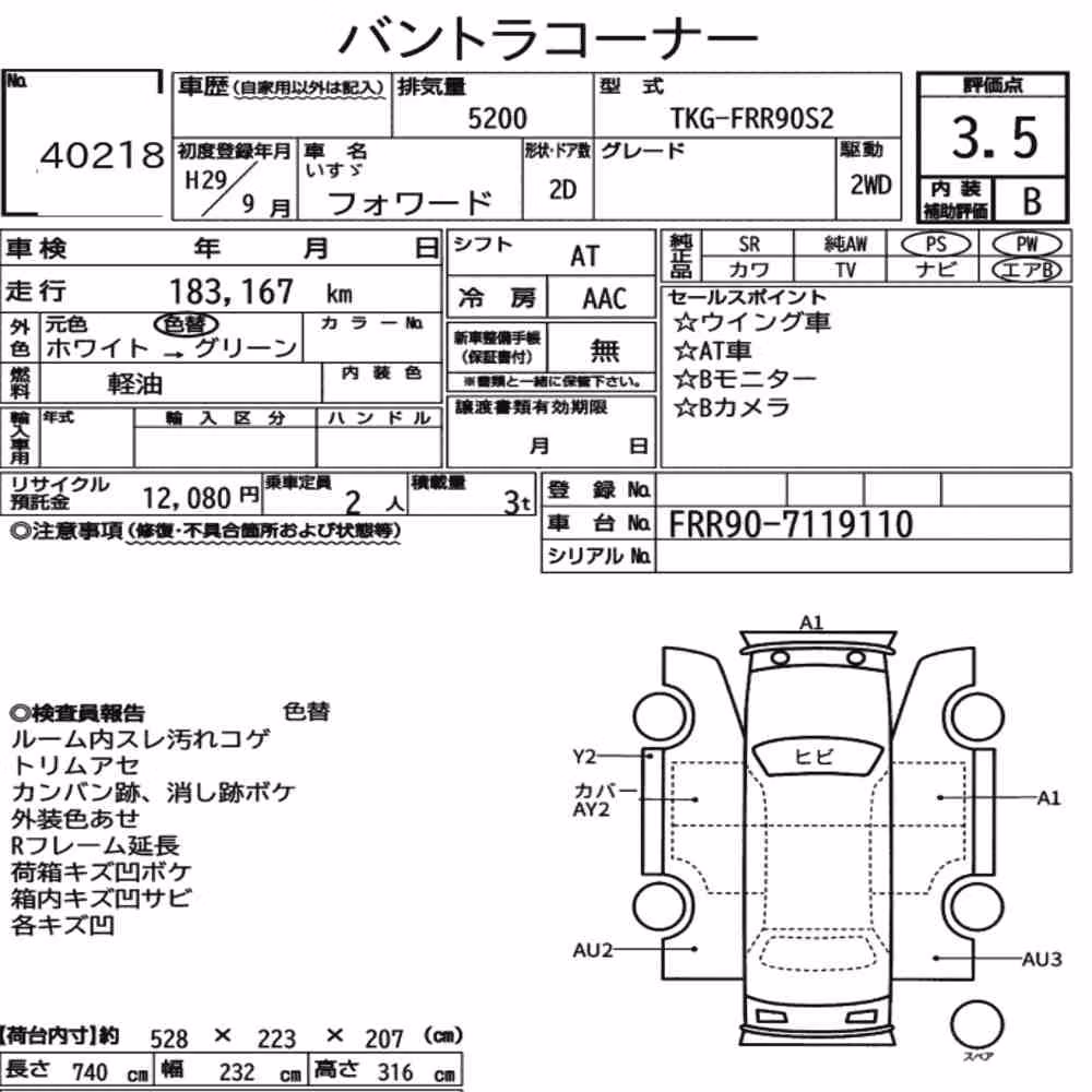 Notka aukcyjna: ISUZU FORWARD 2D