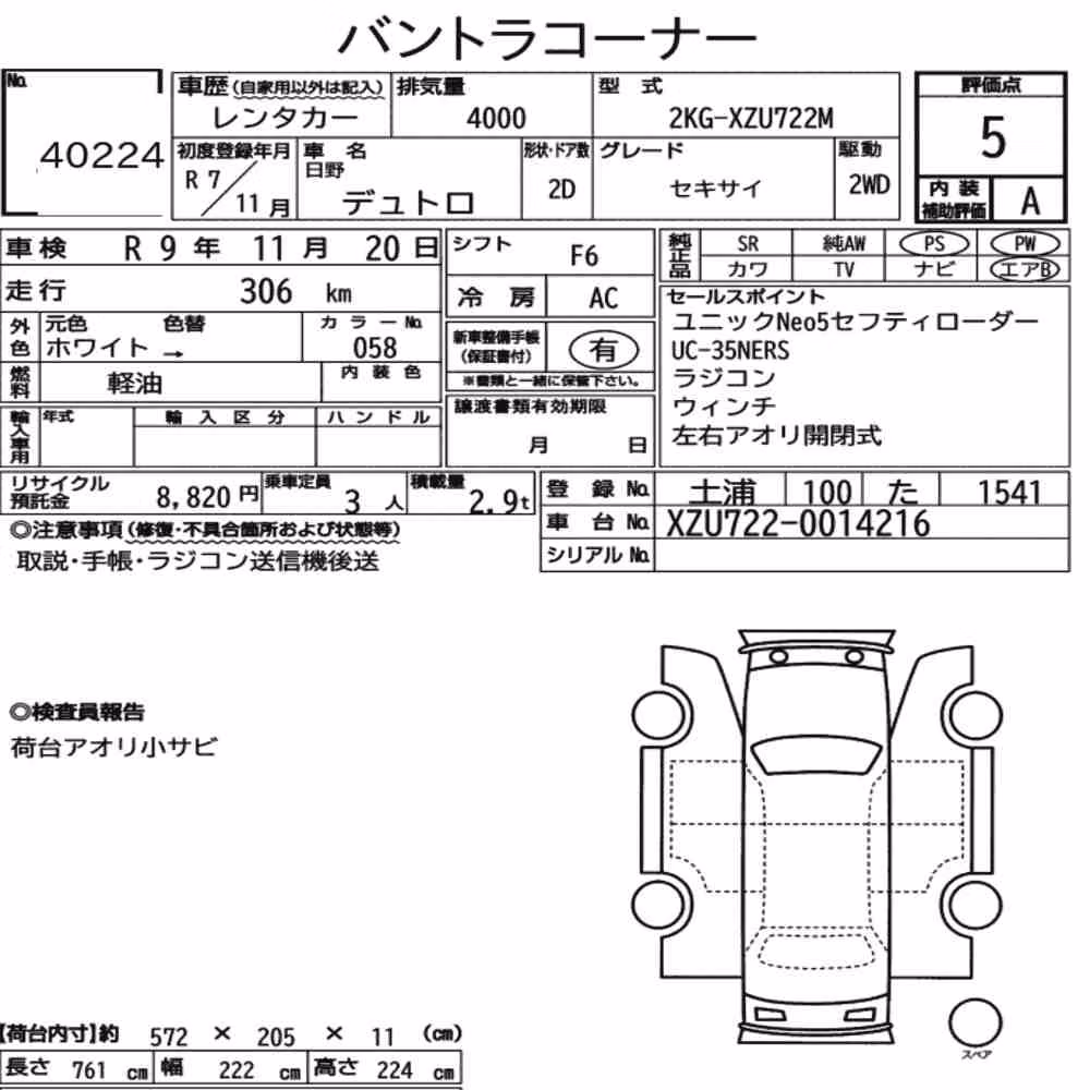 Notka aukcyjna: HINO DUTRO 2D LOADING VEHICLE