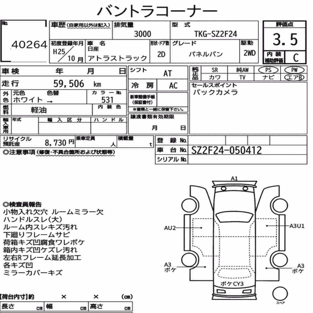 Notka aukcyjna: NISSAN ATLAS TRUCK 2D PANEL VAN