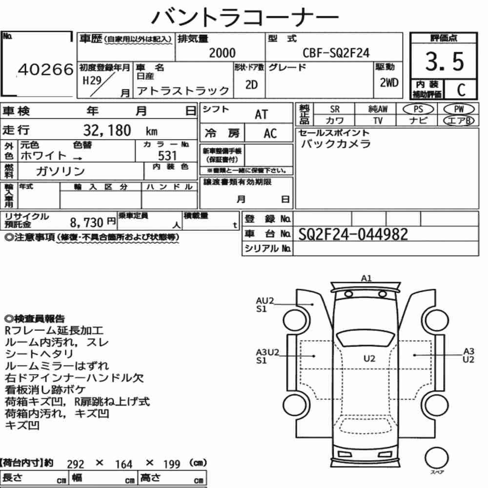 Notka aukcyjna: NISSAN ATLAS TRUCK 2D