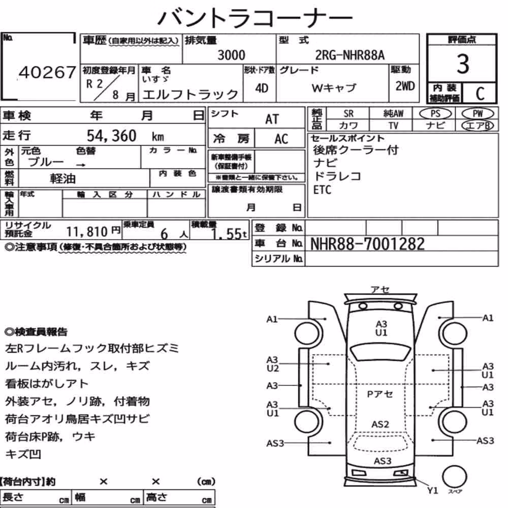 Notka aukcyjna: ISUZU ELF TRUCK 4D DOUBLE CAB