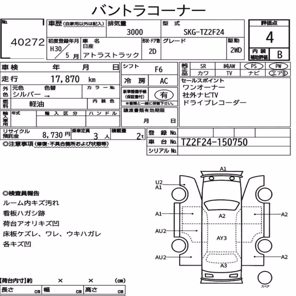 Notka aukcyjna: NISSAN ATLAS TRUCK 2D
