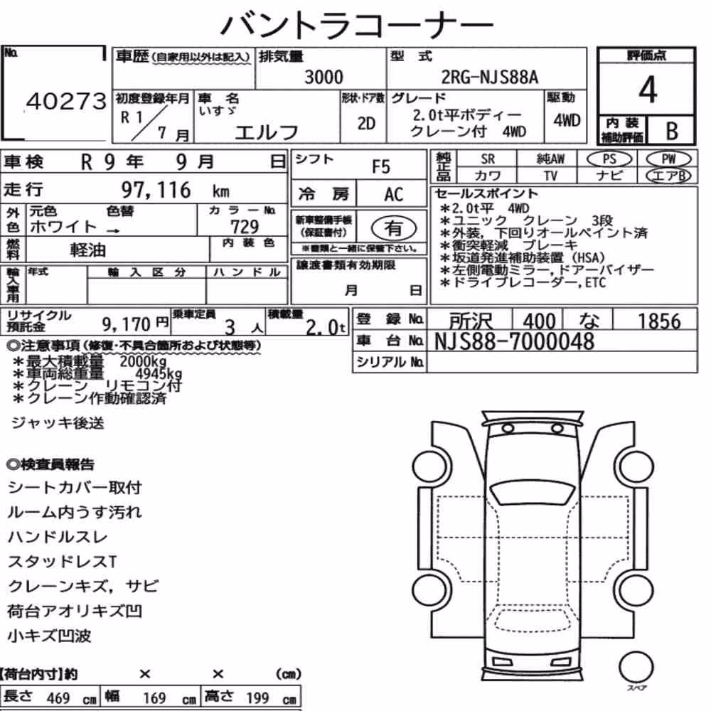 Notka aukcyjna: ISUZU ELF TRUCK 2D 4WD OTHERS