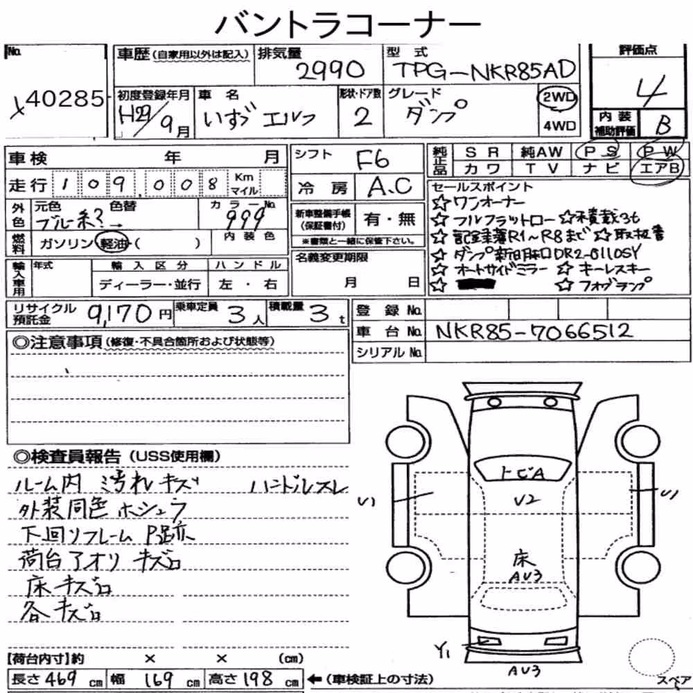 Notka aukcyjna: ISUZU ELF TRUCK 2D OTHERS