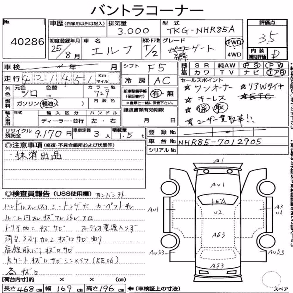 Notka aukcyjna: ISUZU ELF TRUCK 2D OTHERS