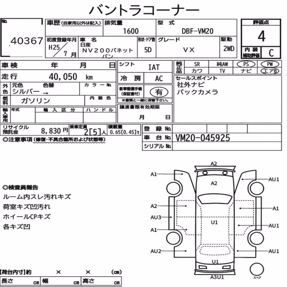 Notka aukcyjna: NISSAN NV200 VANETTE VAN VX