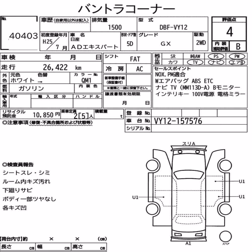 Notka aukcyjna: NISSAN AD EXPERT GX