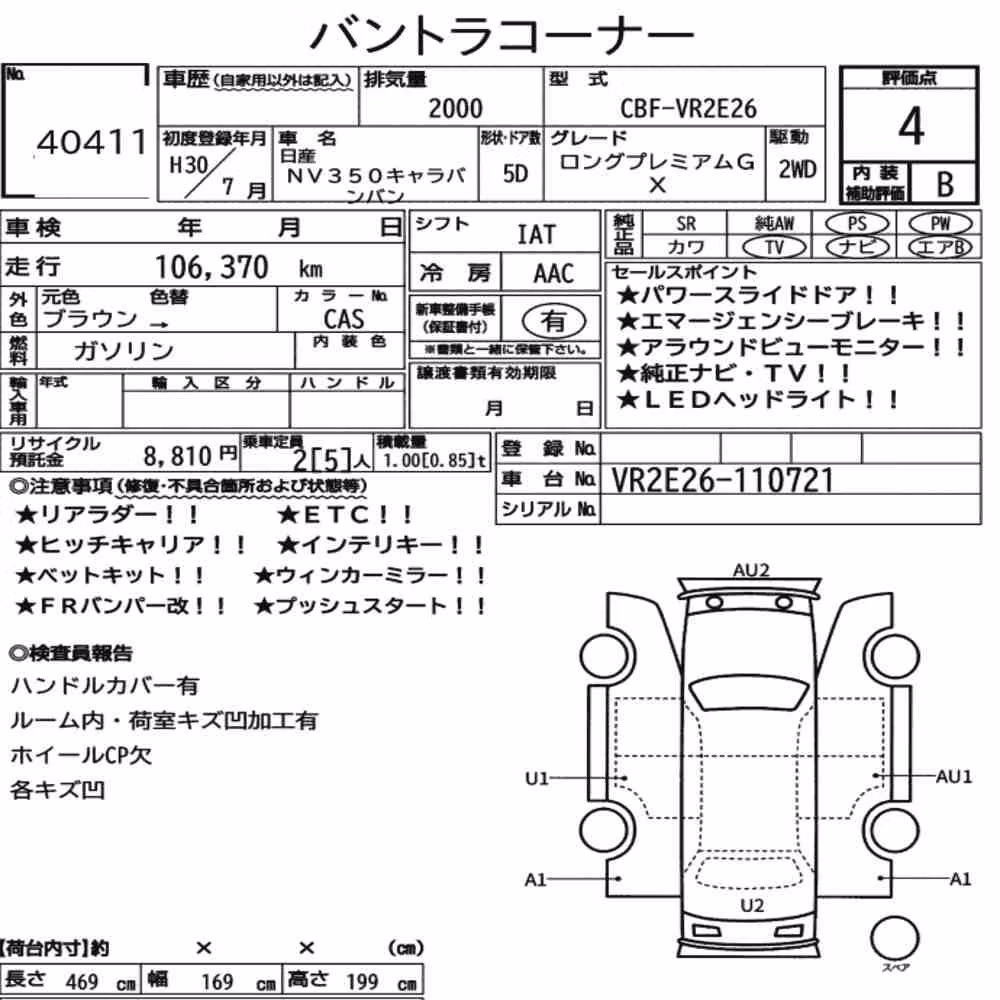 Notka aukcyjna: NISSAN NV350CARAVAN VAN 5D LONG PREMIUM GX