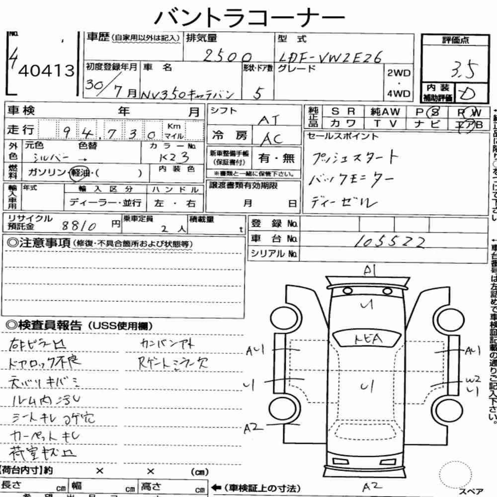Notka aukcyjna: NISSAN NV350CARAVAN VAN 5D
