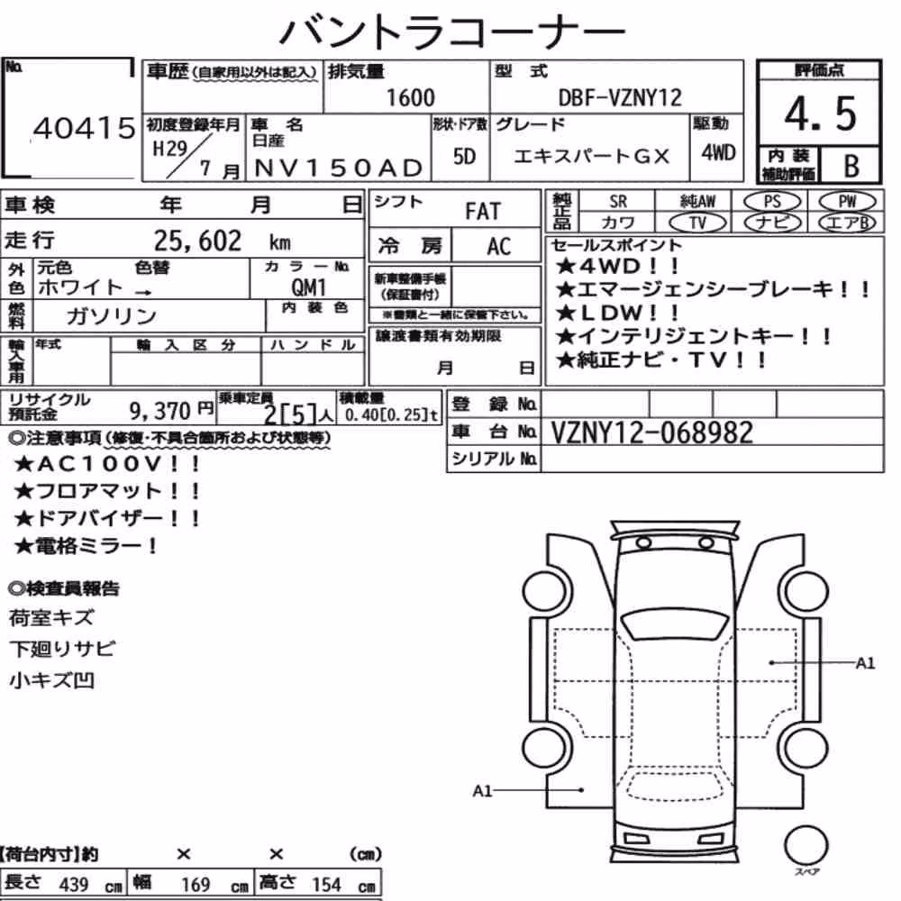 Notka aukcyjna: NISSAN NV150AD 4WD EXPERT GX